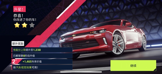 狂野飙车9九游版