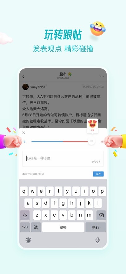 水木社区手机版截图2