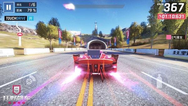 狂野飙车9九游版