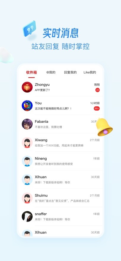 水木社区手机版截图4