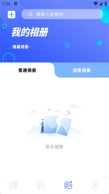 小番茄图片混淆工具截图1