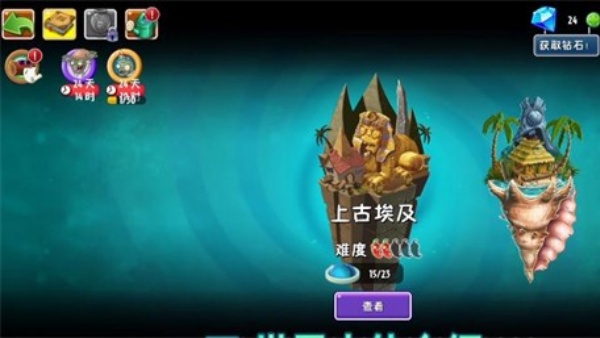 植物大战僵尸2shuttle