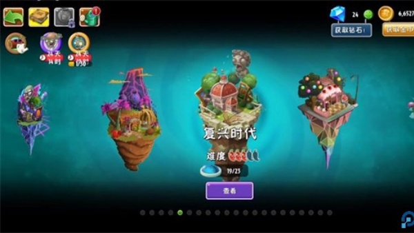 植物大战僵尸2shuttle