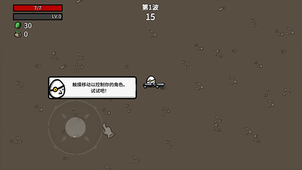 土豆兄弟安卓版截图1