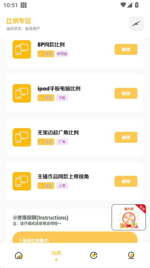 GM工具箱超广角截图1