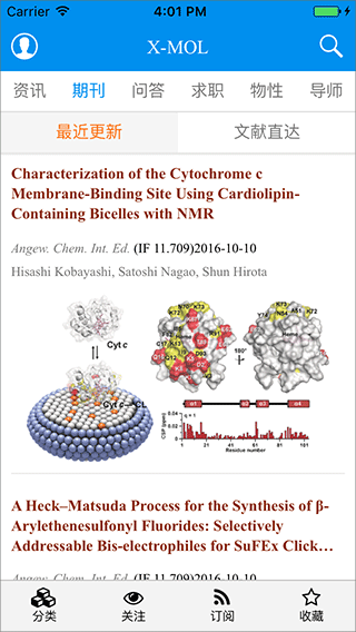 Xmol科学知识平台截图3