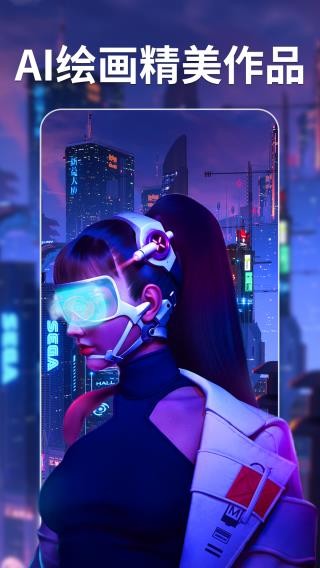 意间AI绘画截图1