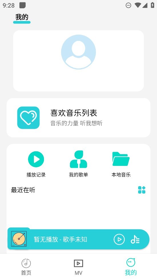 波比音乐截图3