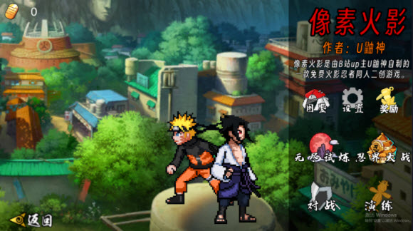 像素火影忍者全人物最新版
