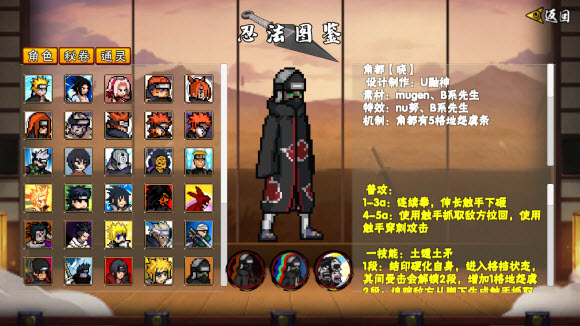 像素火影忍者全人物最新版