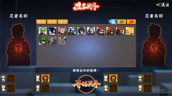 像素火影忍者全人物最新版