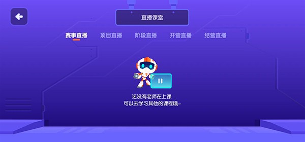 核桃编程HD版截图2