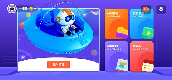 核桃编程HD版截图3