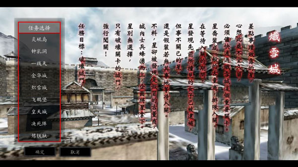 流星蝴蝶剑手机单机版