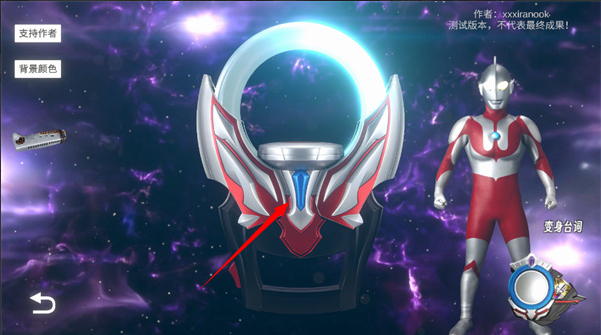 欧布奥特曼圆环模拟器