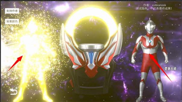 欧布奥特曼圆环模拟器