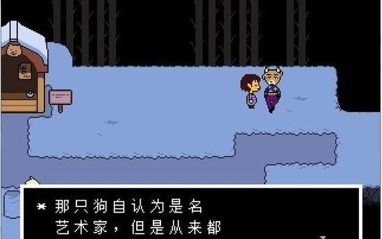 传说之下重制版