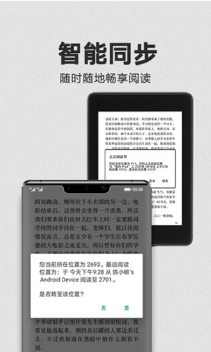 Kindle安卓版