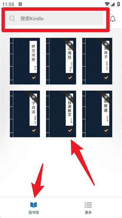 Kindle安卓版