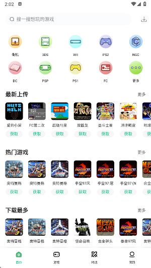 小马模拟器TV版