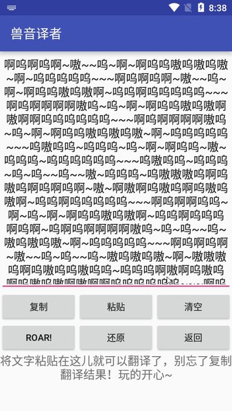 兽音译者萌研社