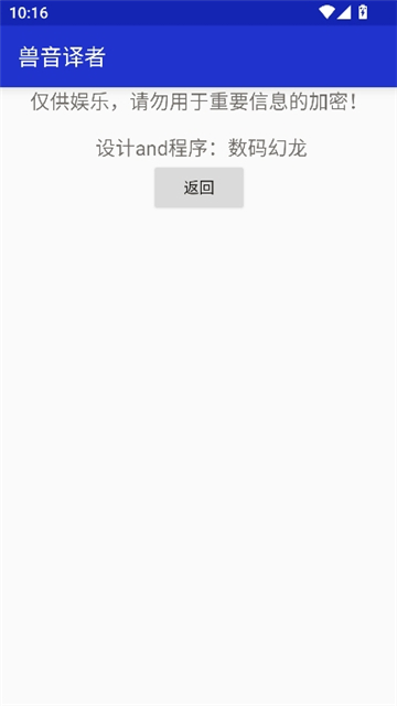 兽音译者萌研社