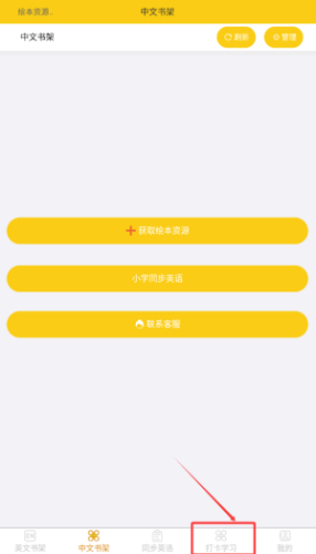 哆啦绘本如何制定打卡计划？