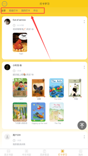 哆啦绘本如何制定打卡计划？