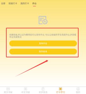 哆啦绘本如何制定打卡计划？