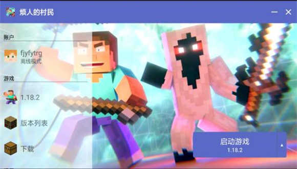 我的世界烦人的村民