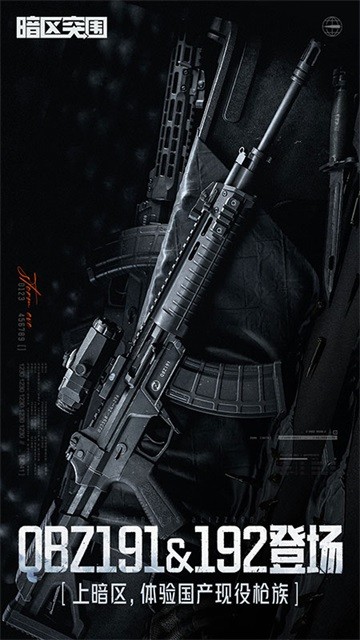 暗区突围国际服截图2