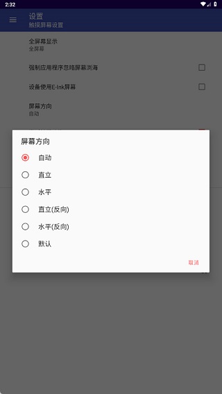 Perfect viewer安卓版