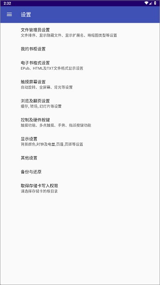 Perfect viewer安卓版