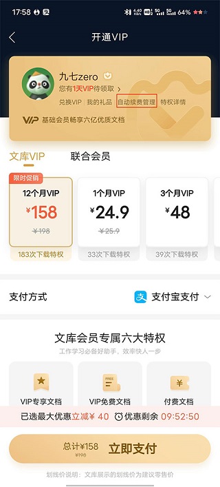 百度文库AI助手