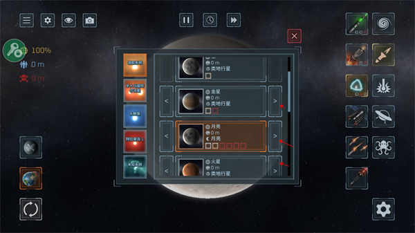 地球毁灭模拟器