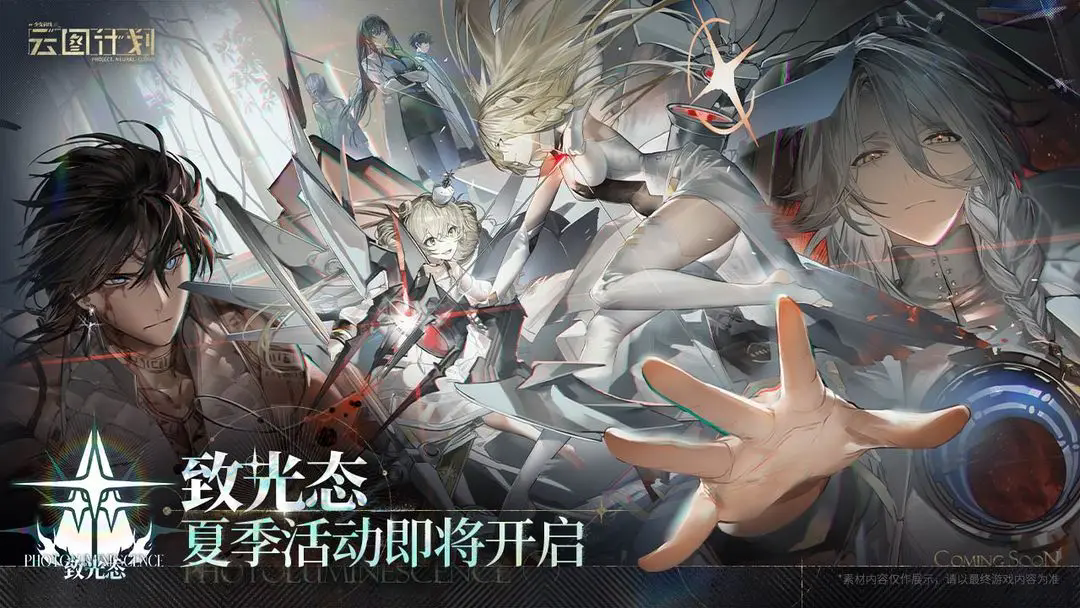 少女前线云图计划截图3