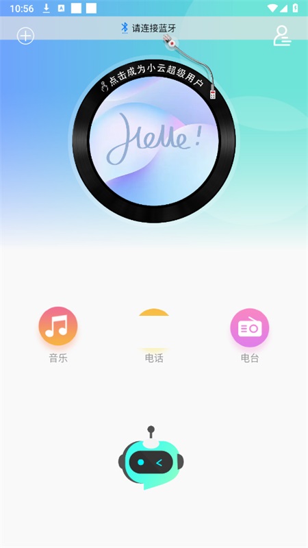 小云助手蓝牙音箱