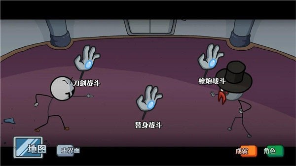 火柴人亨利重制版中文手机版截图1