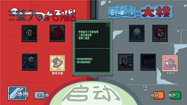 火柴人亨利重制版中文手机版截图2