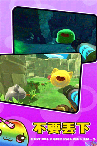 史莱姆牧场2手机版截图3