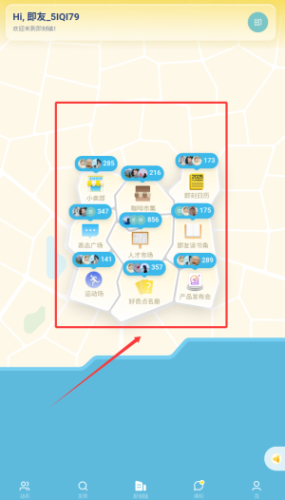 即刻app如何讨论表态话题？