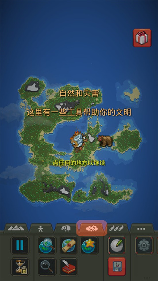 Worldbox世界盒子