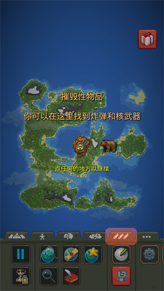 Worldbox世界盒子