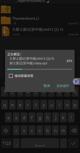 吉里吉里模拟器