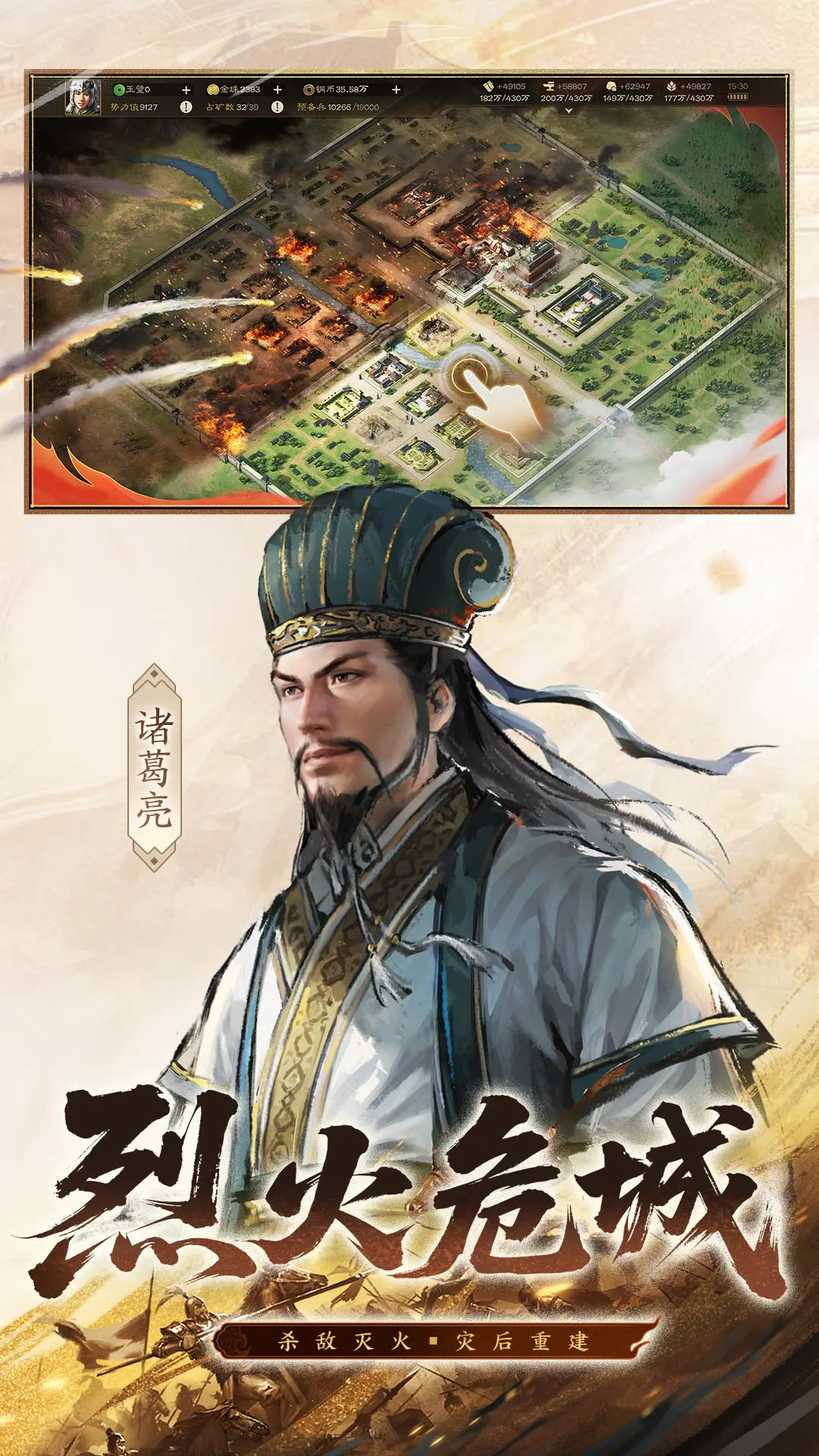 三国志战棋版灵犀版截图1