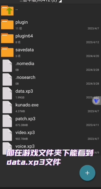 吉里吉里模拟器