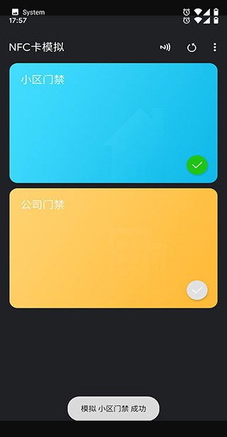 NFCTools门禁卡截图7
