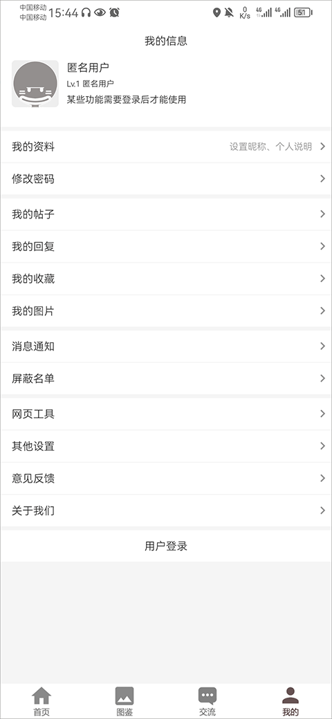 FGOwiki中文版截图3