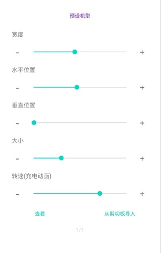 Energyring呼吸灯截图2