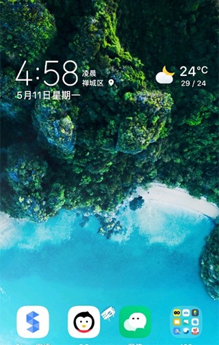 Energyring呼吸灯截图3